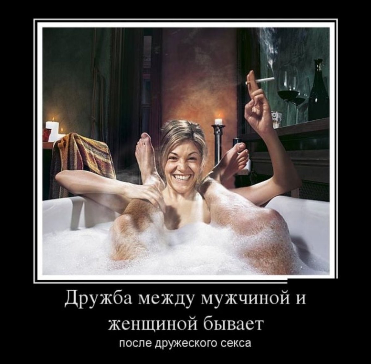 Демотиватор на тему дружбы