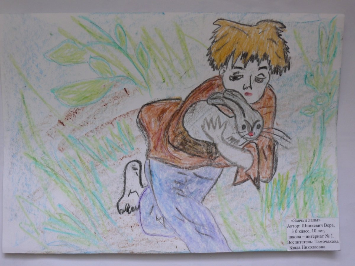 Карл Петрович заячьи лапы