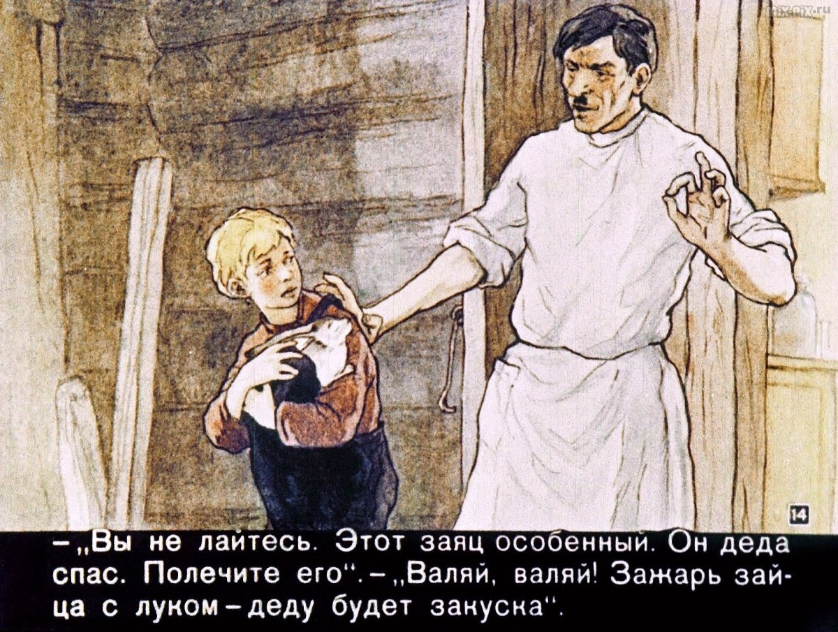 Заячьи лапы Паустовский раскраска