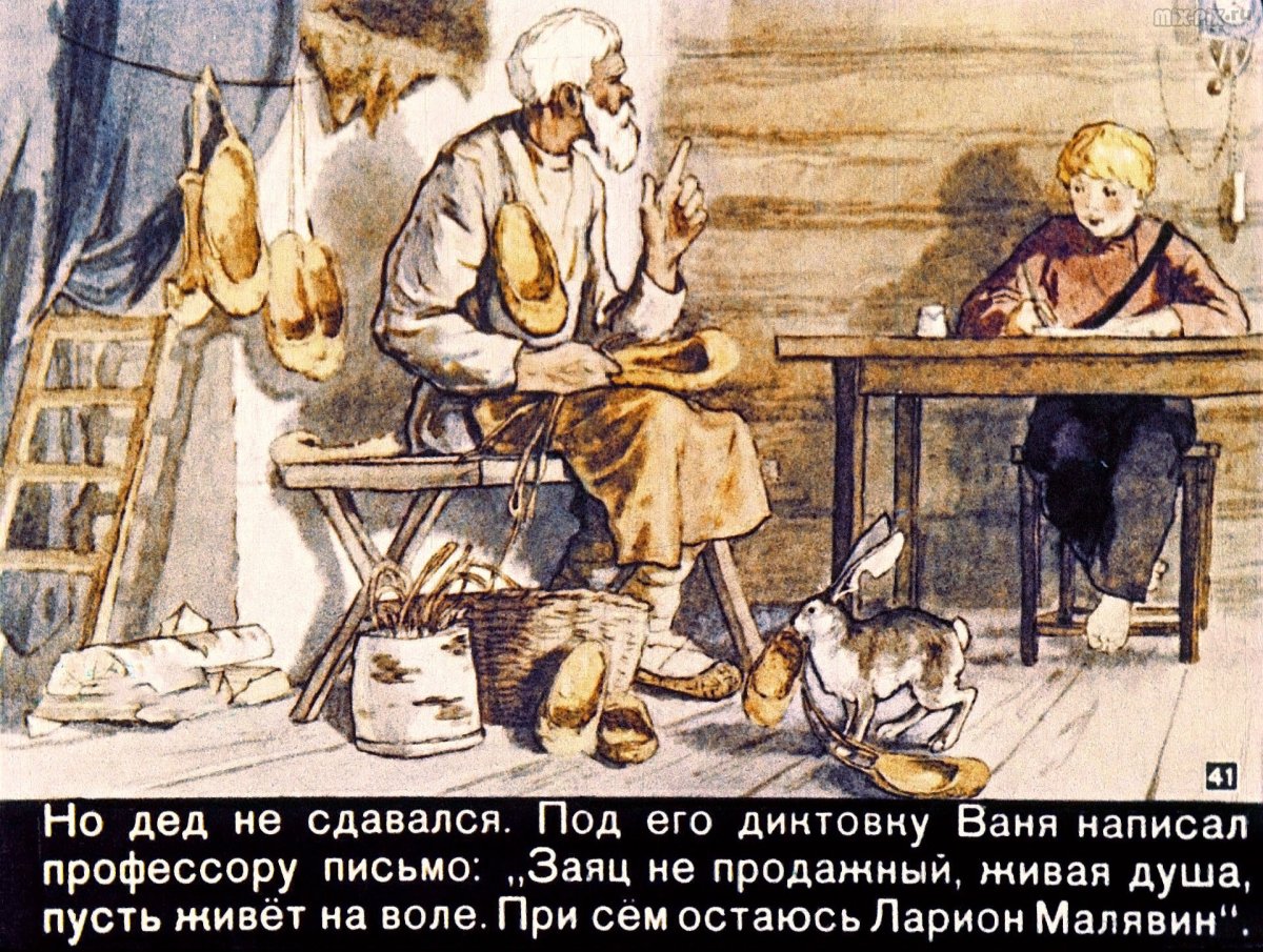 Константин Паустовский барсучий нос