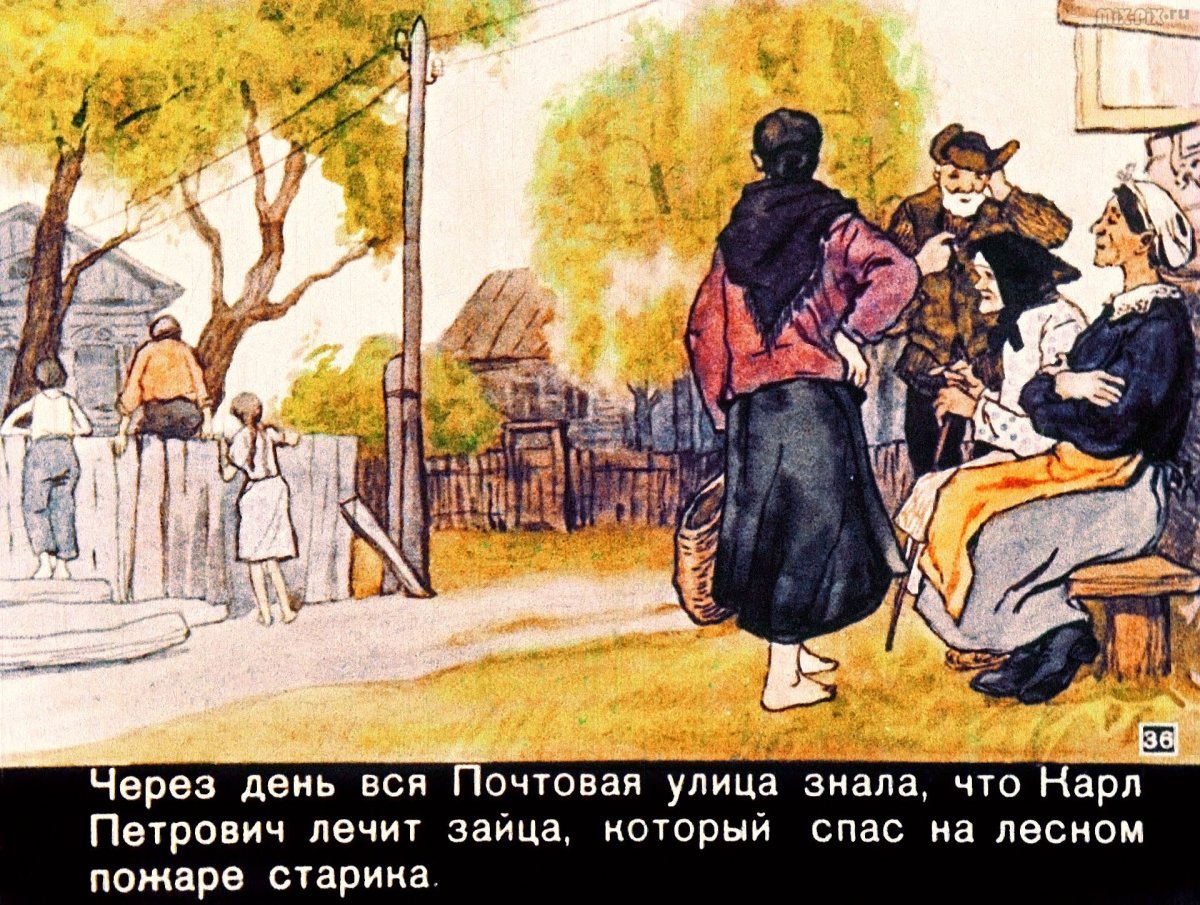 Паустовский заячьи лапы иллюстрации