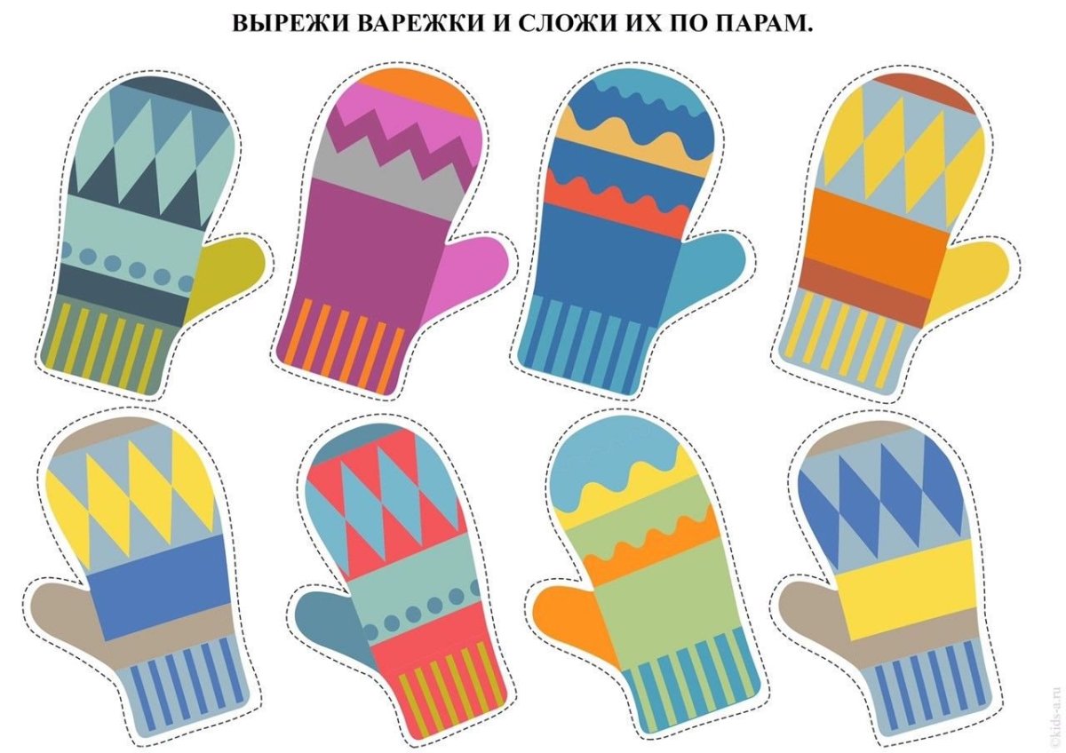 Рукавички Найди пару