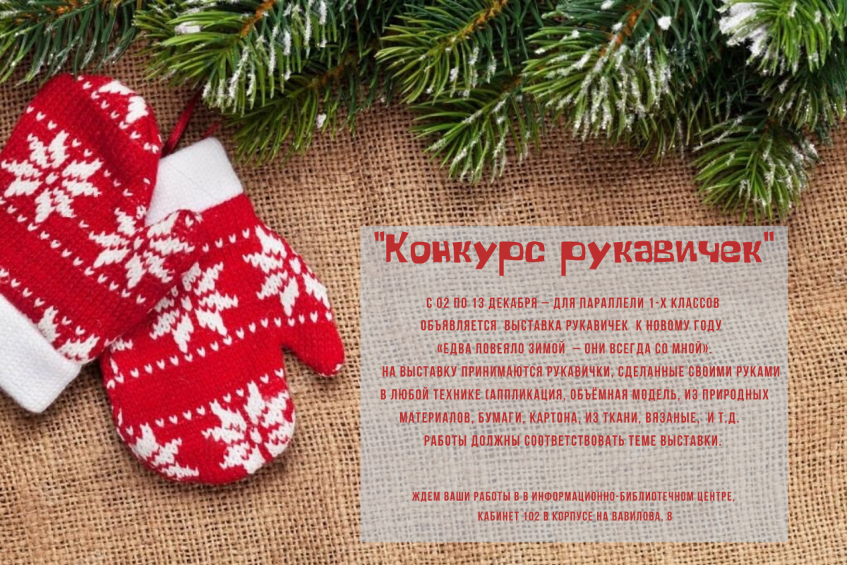 Характеристика к рассказыванию сказки рукавичка