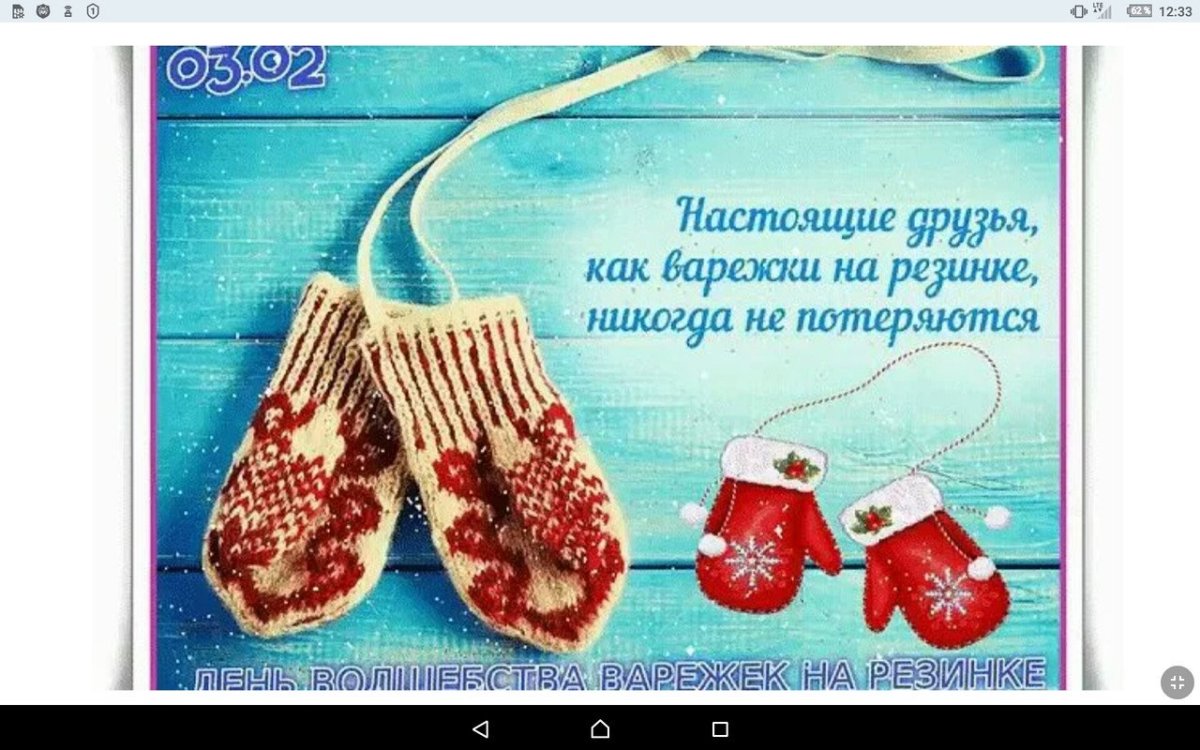 Верю в новогоднее чудо