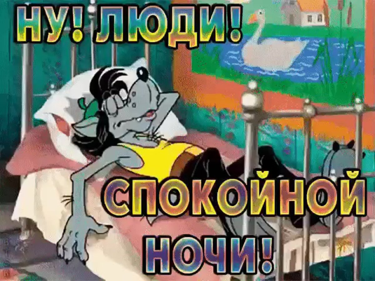 Извини меня