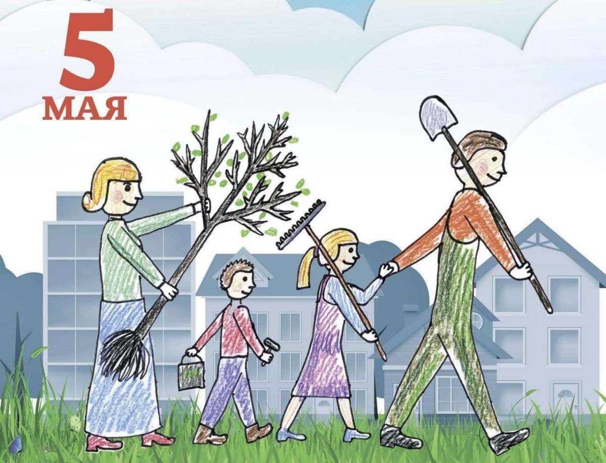 Субботник рисунок