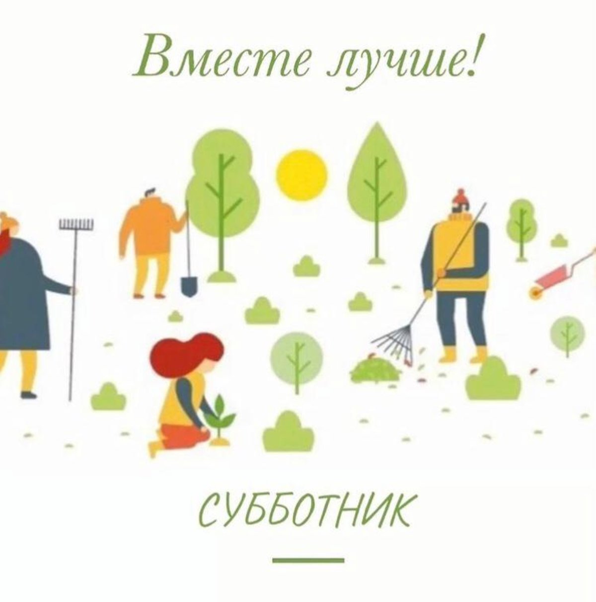 Благоустройство эмблема