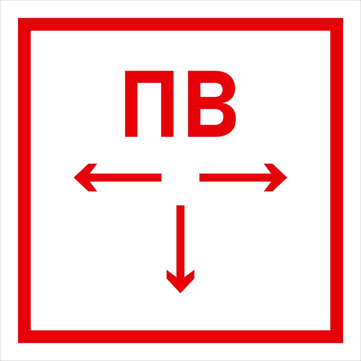 Пожарный гидрант