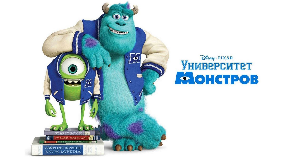 Керри Уильямс университет монстров