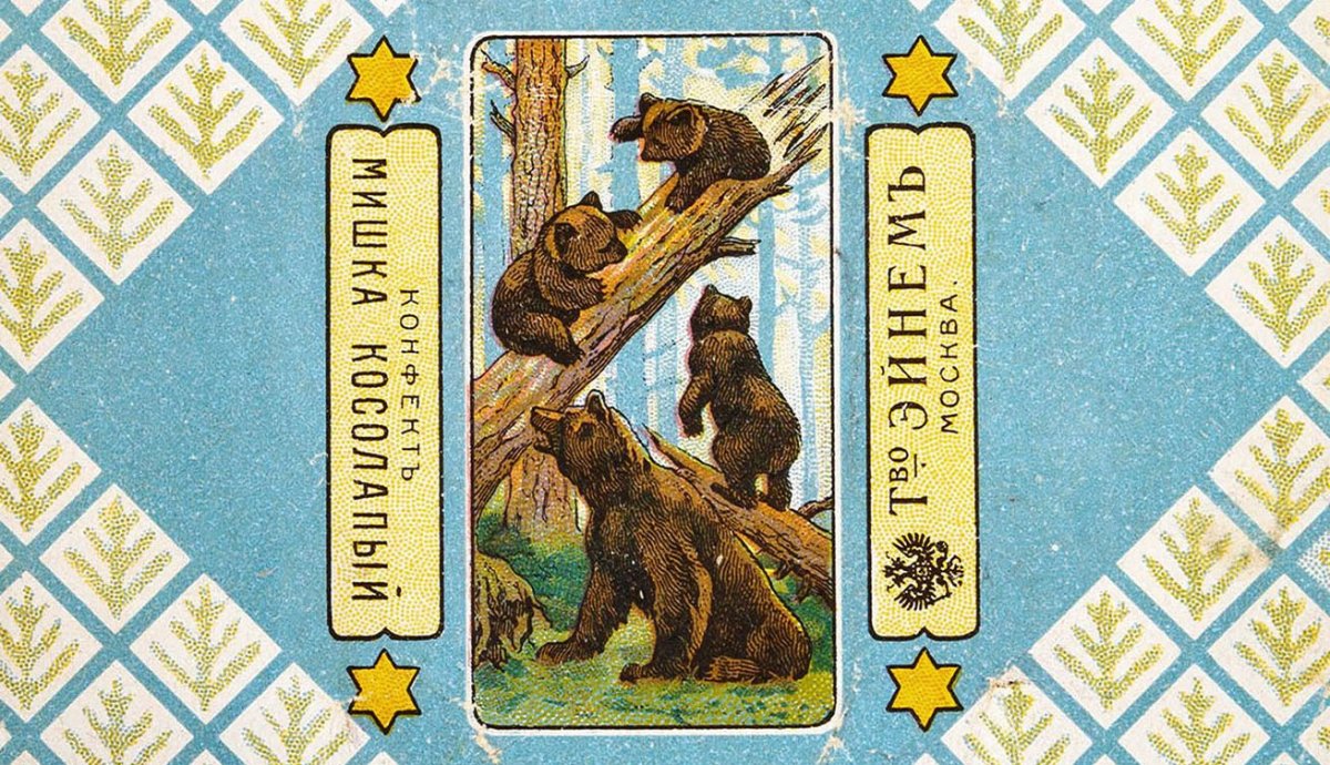 Веселый мишка для детей мультяшный