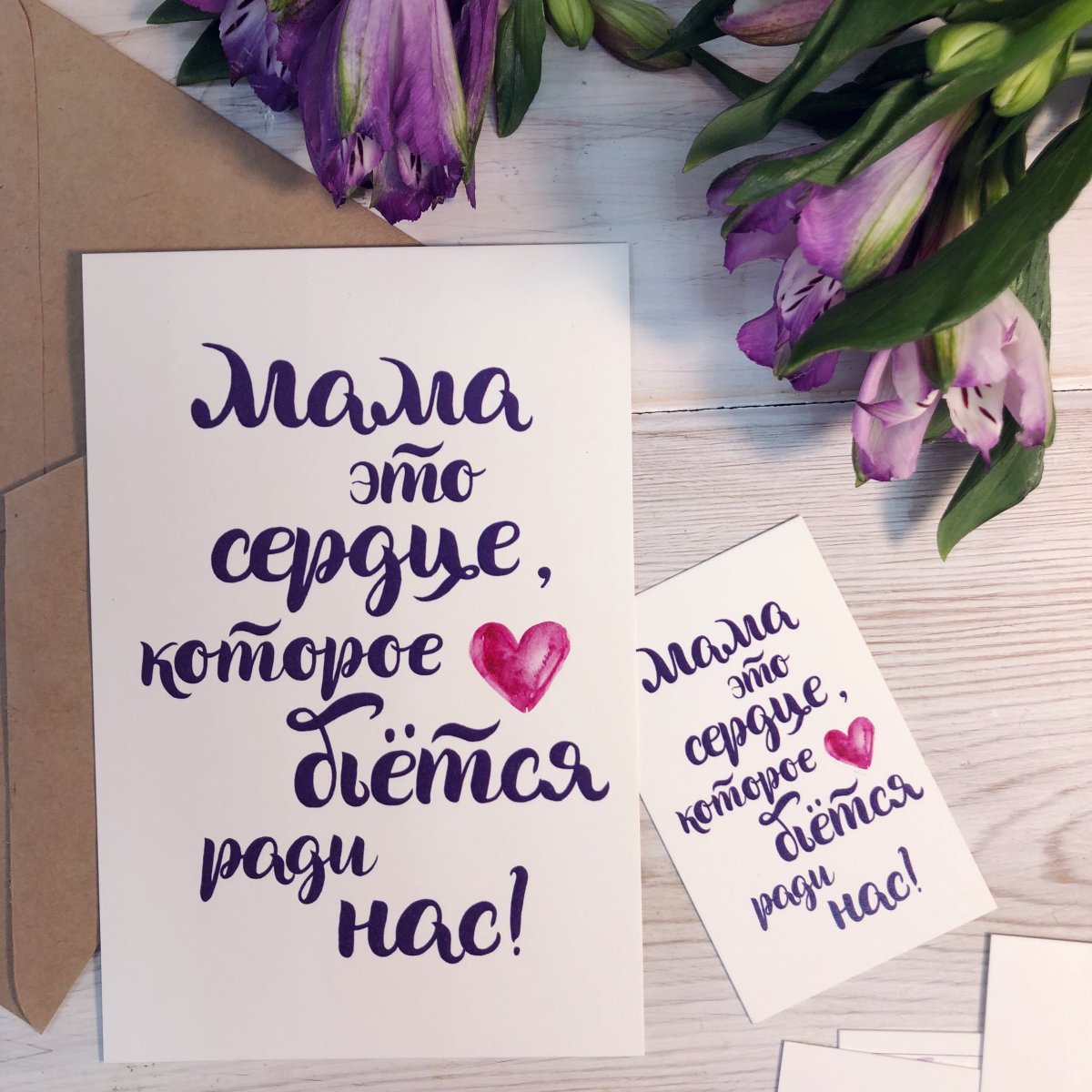 Любимая мамочка карточка