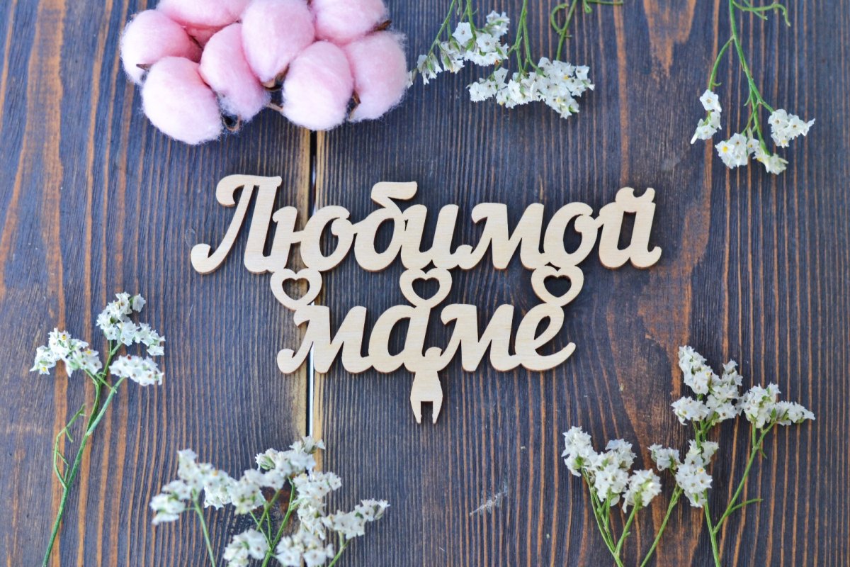 День матери иллюстрации