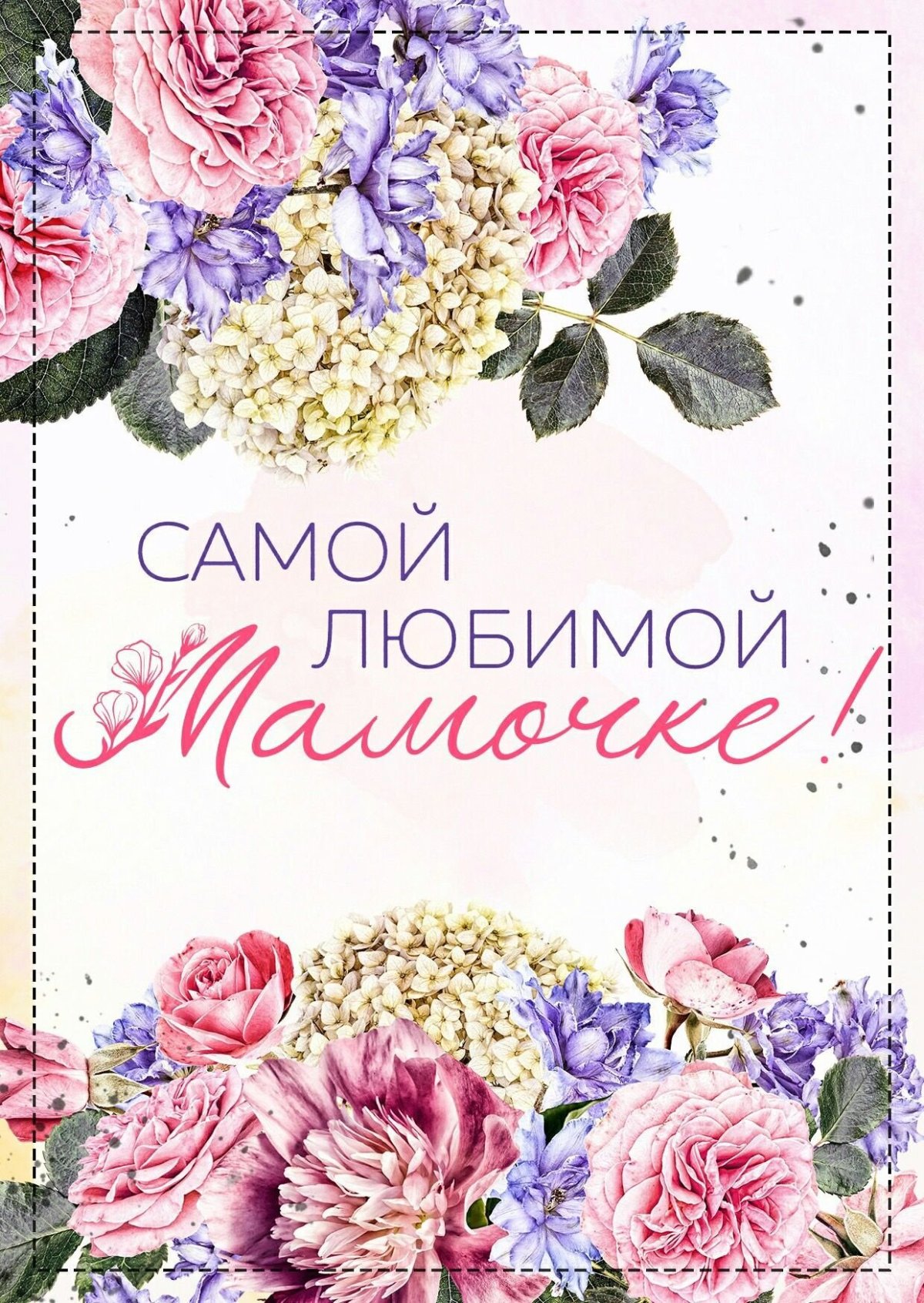 С днем матери цветы круги