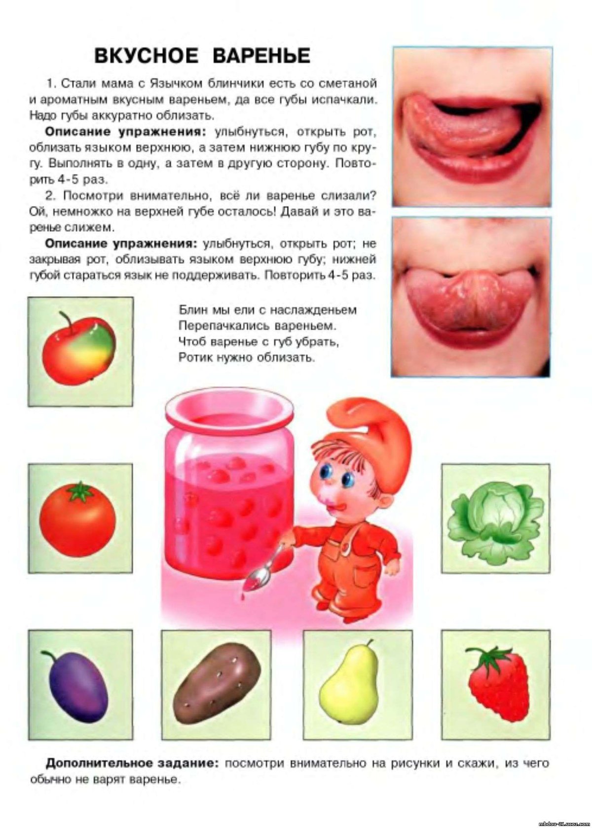Артикуляционная гимнастика для детей Косинова