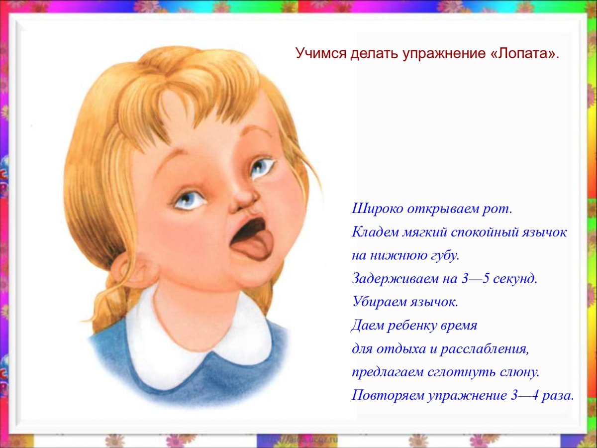 Артикуляционная гимнастика для детей