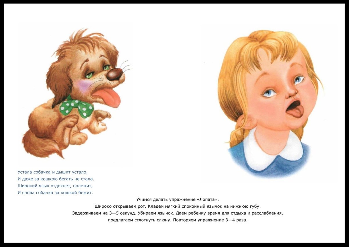 Веселая артикуляционная гимнастика н.в.Нищева