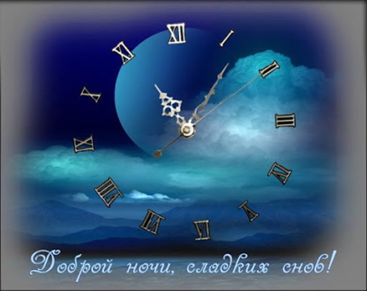 Спокойной ночи Мурат