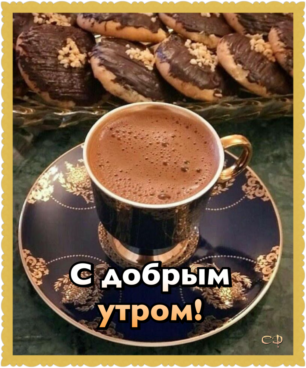 Чашечка горячего шоколада