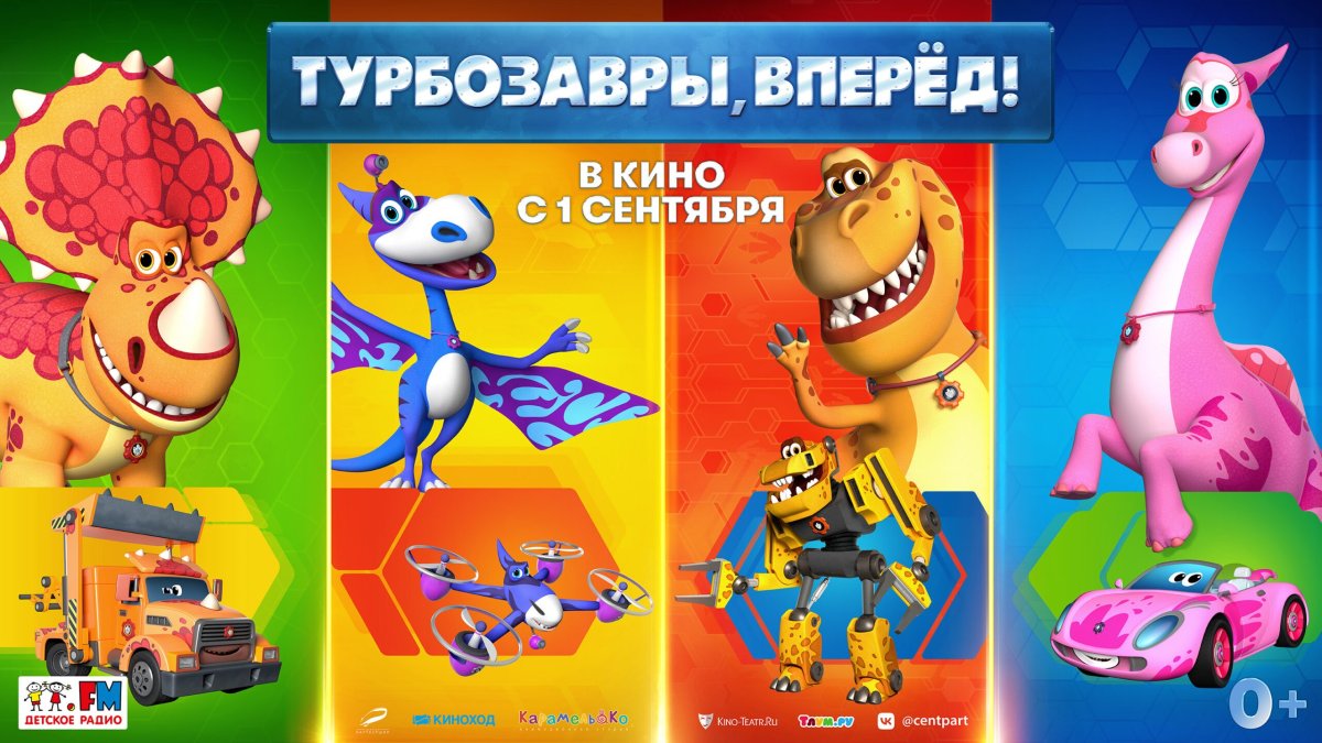 Барозавр динозавр