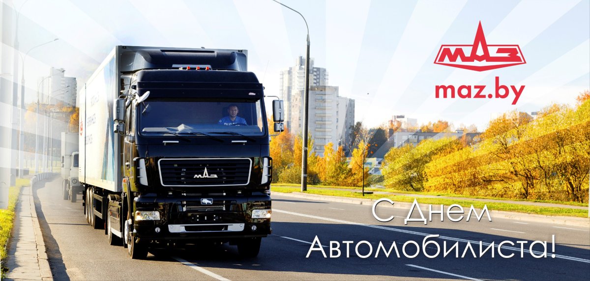 Дальнобойная машина