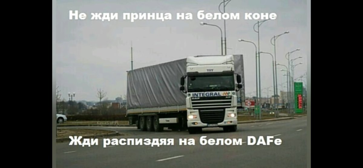 С днем водителя любимый