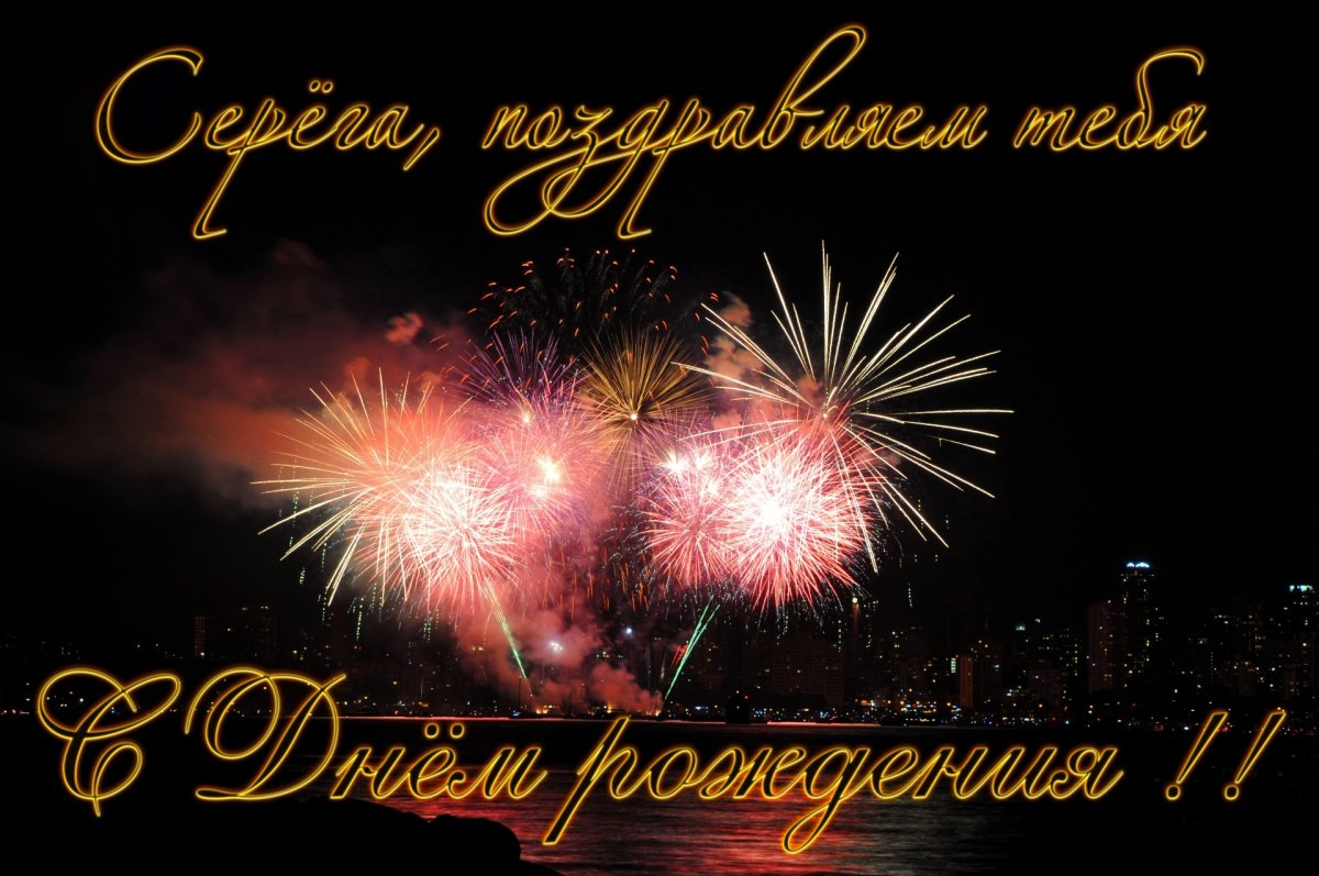 С днём рождения пётр открытки