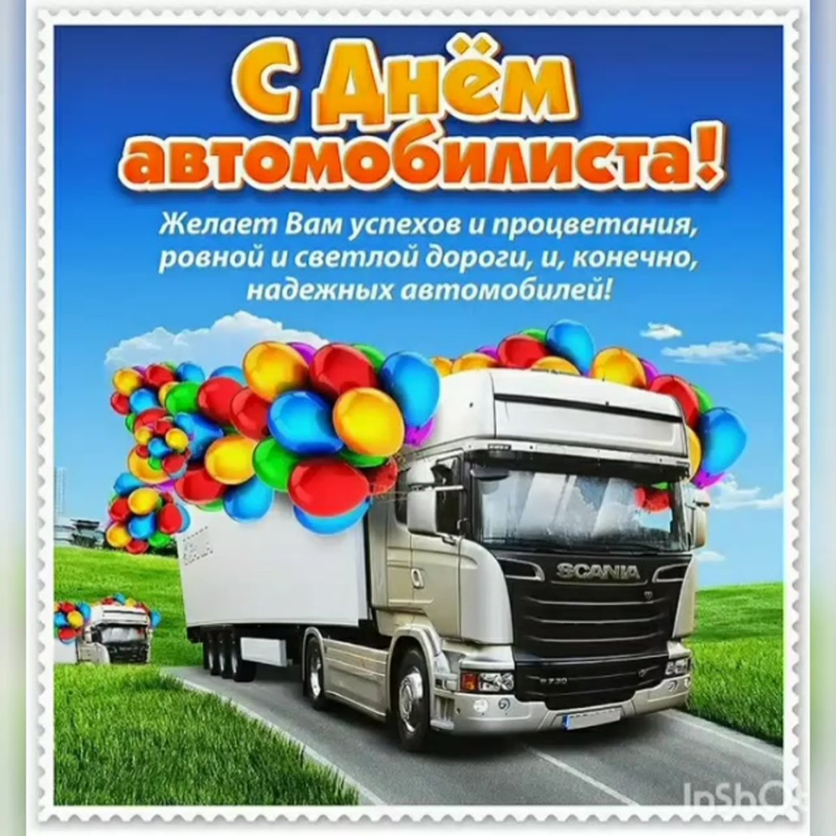 Грузовой транспорт