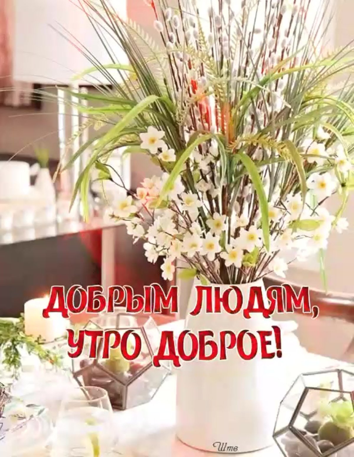 Хорошего продуктивного дня