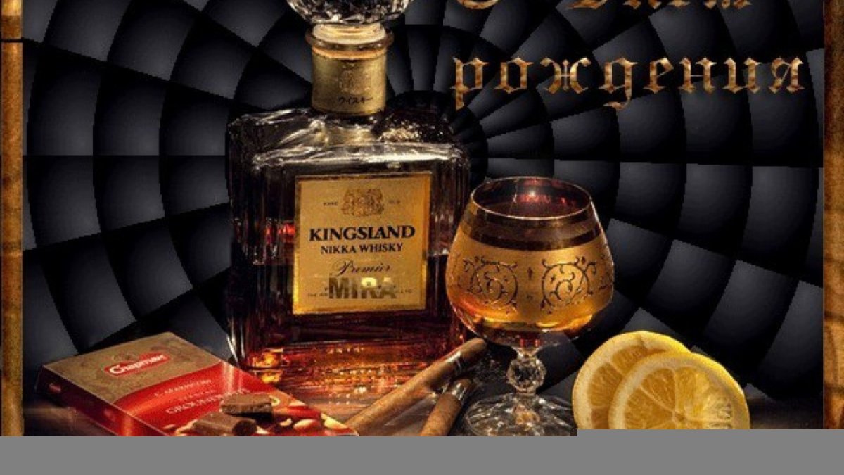 Поздравления с днём рождения мужчине красивые