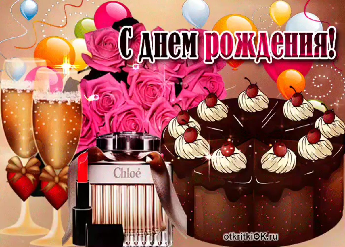 Света с днём рождения