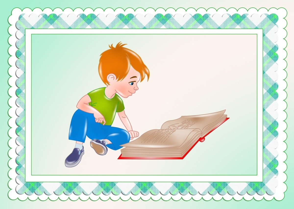 Фон для дежурства