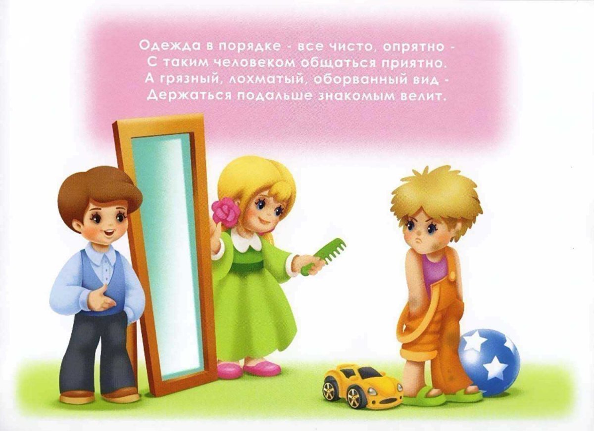 Этикет для дошкольников