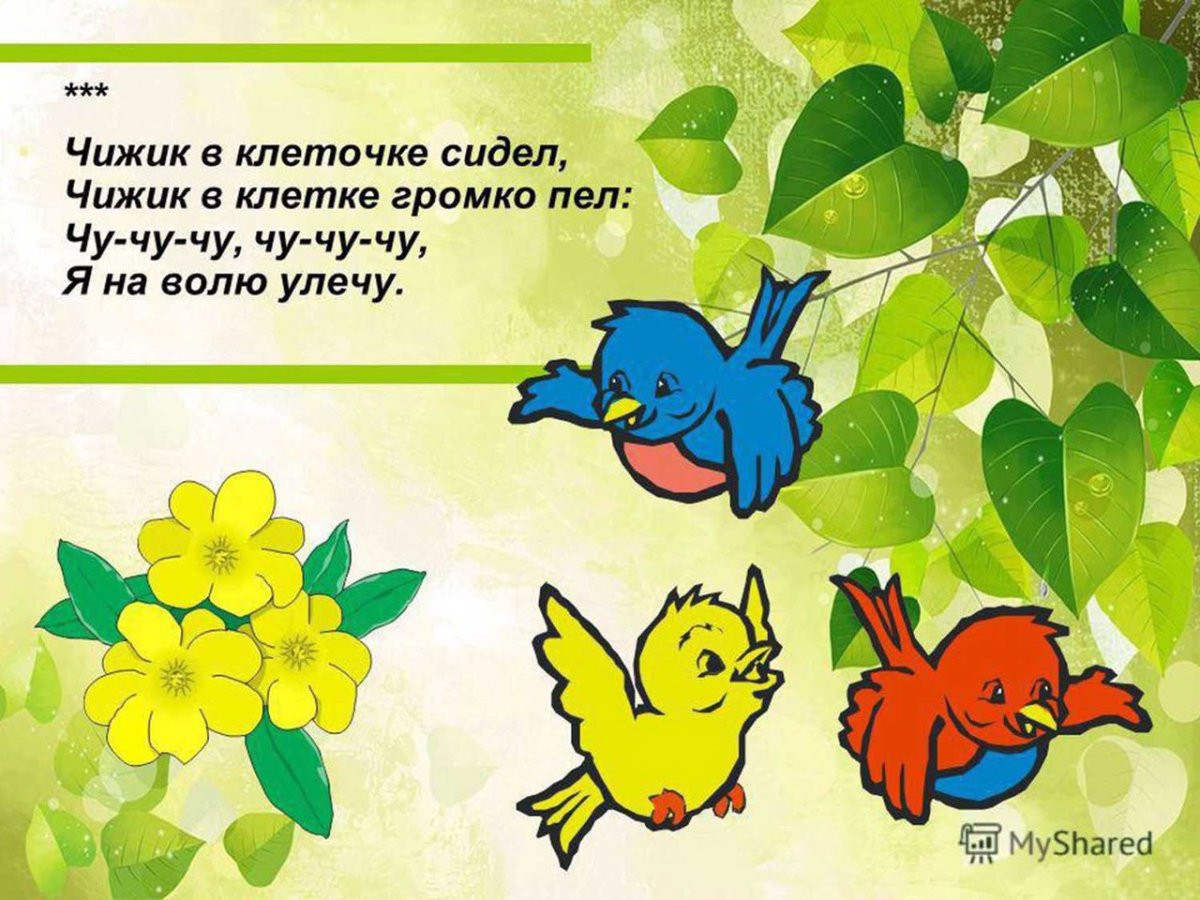 Стихи логопедия