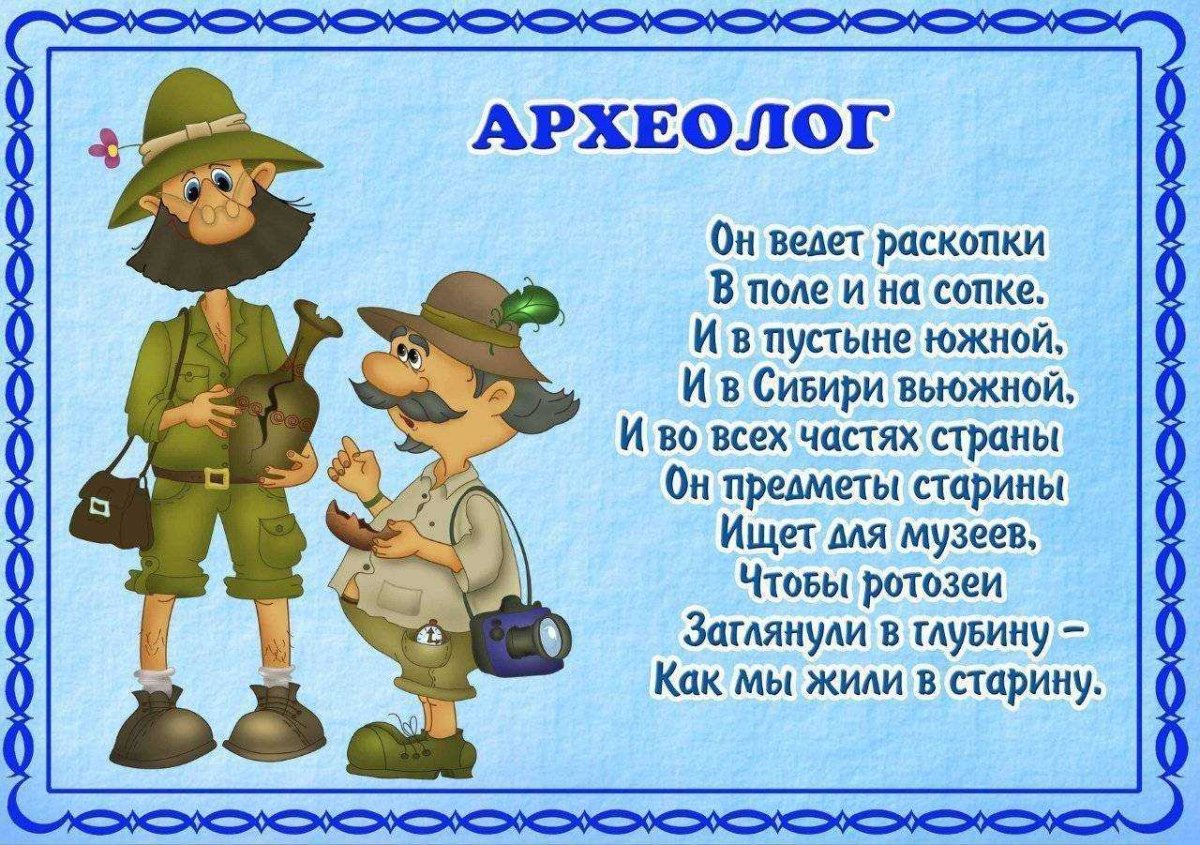 Стихи о профессиях