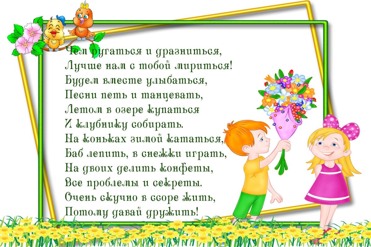 Мирилки для детей