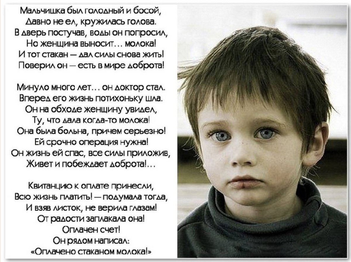 Стихи для деткй из дет дома