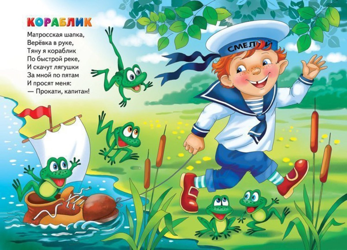 Барто Матросская шапка