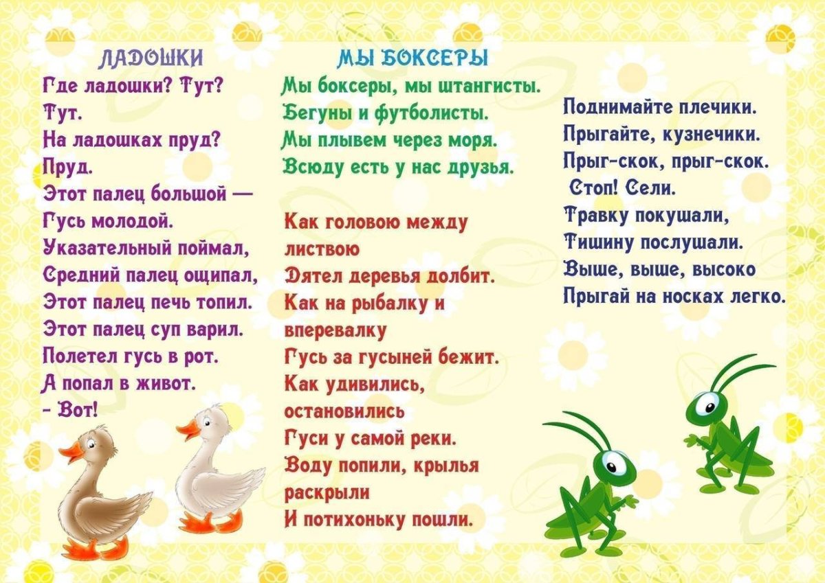 Физкультминутка для дошкольников