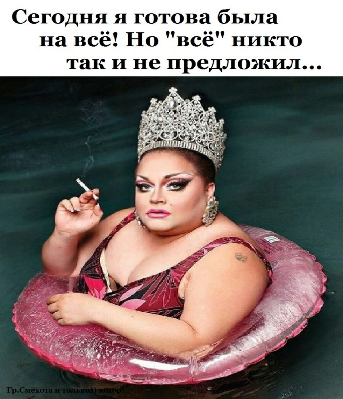 Смехота фото