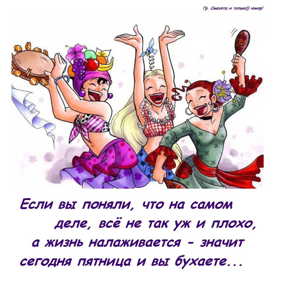 Смехота картинки