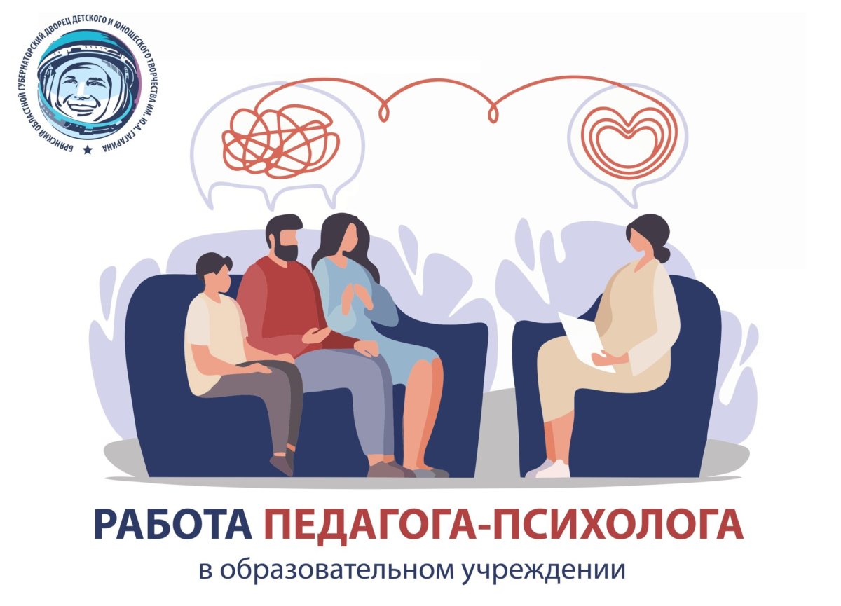 Психологическое консультирование семьи