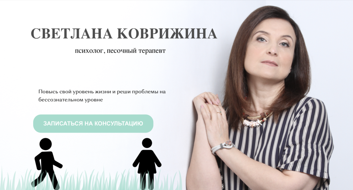 Обложка для психолога