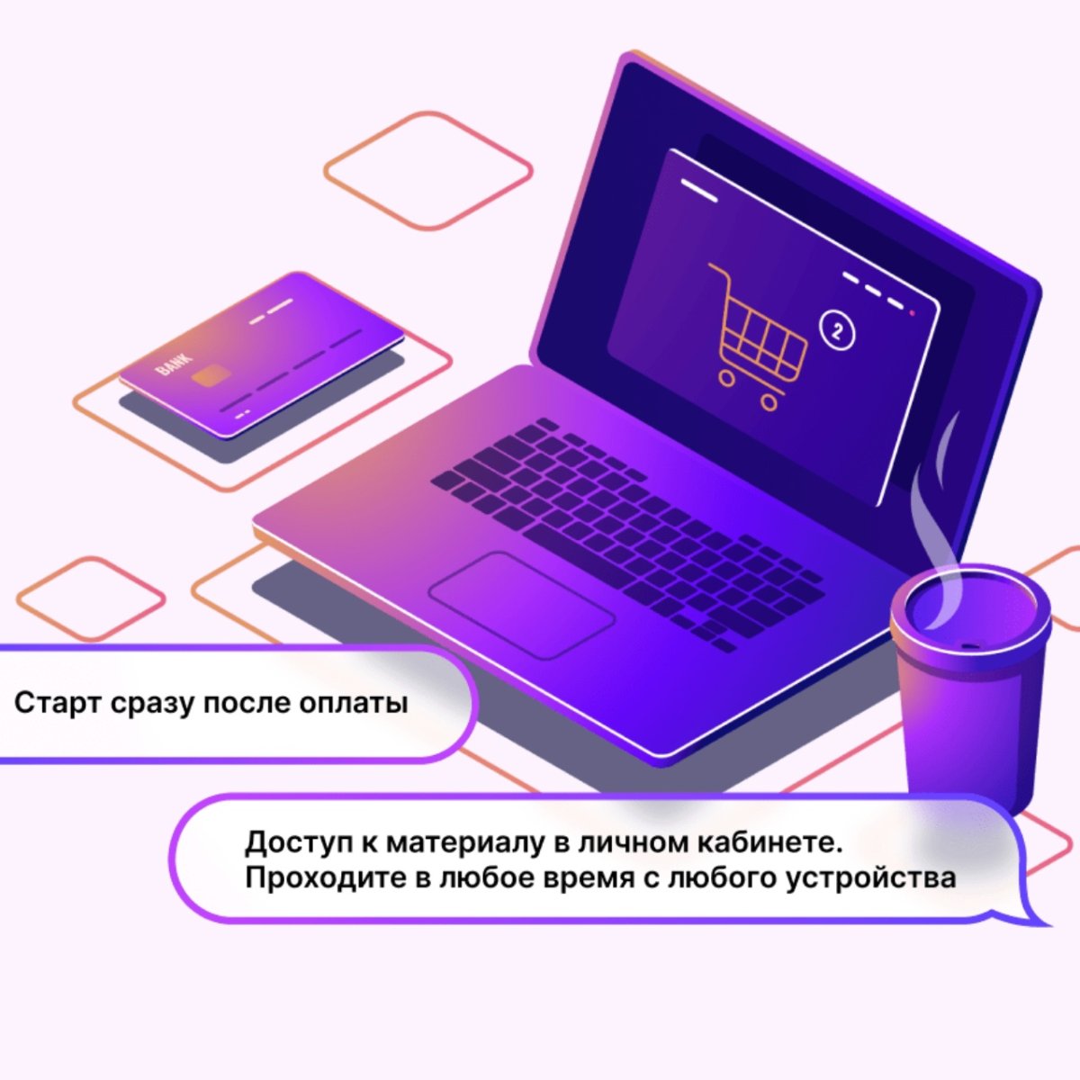 Интернет магазин рисунок