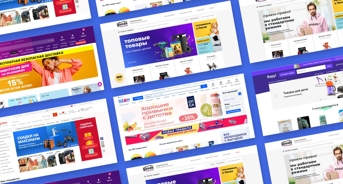 Баннеры для маркетплейсов