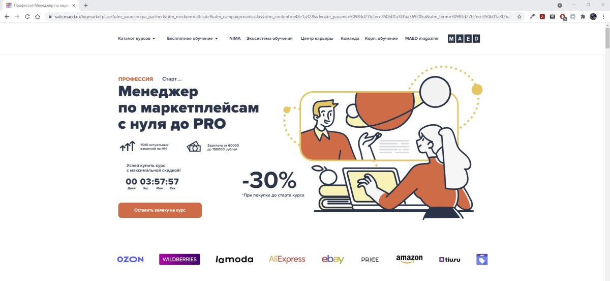 Интернет магазин