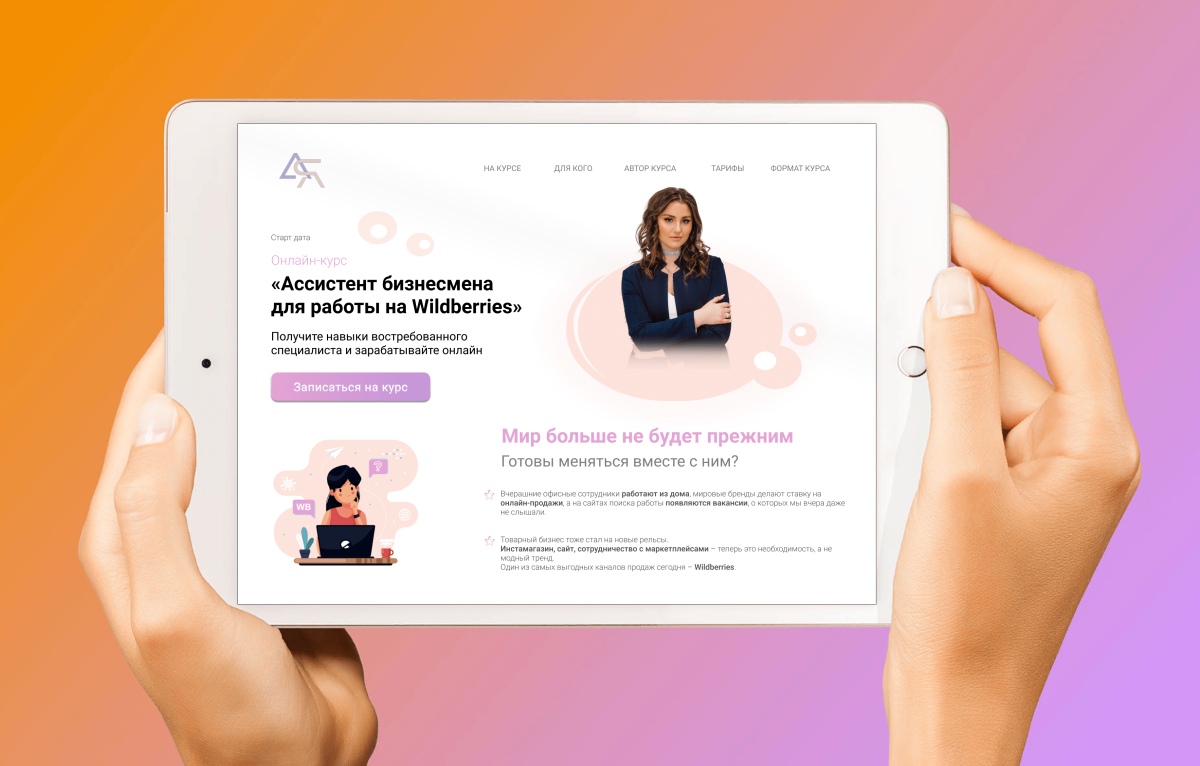 Менеджер Маркет плейсов