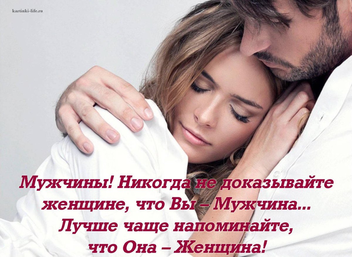 Высказывания о любимых женщинах