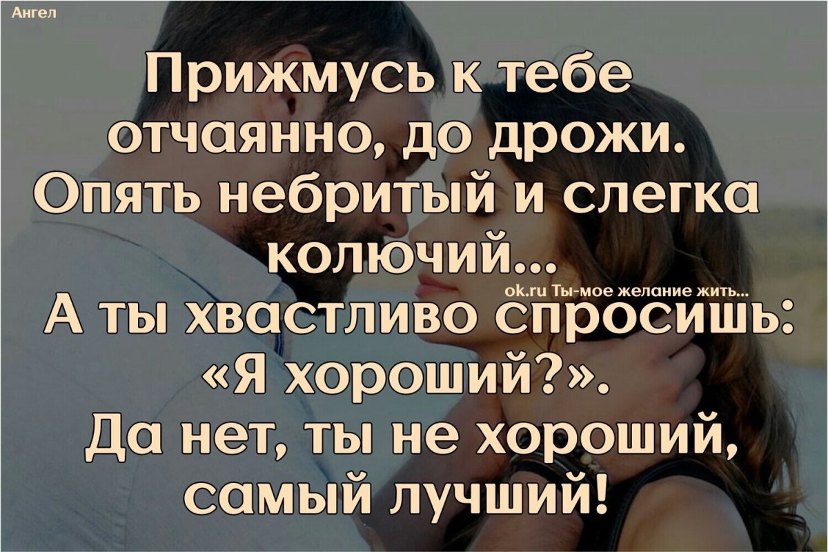 Я прижмусь к тебе отчаянно до дрожи