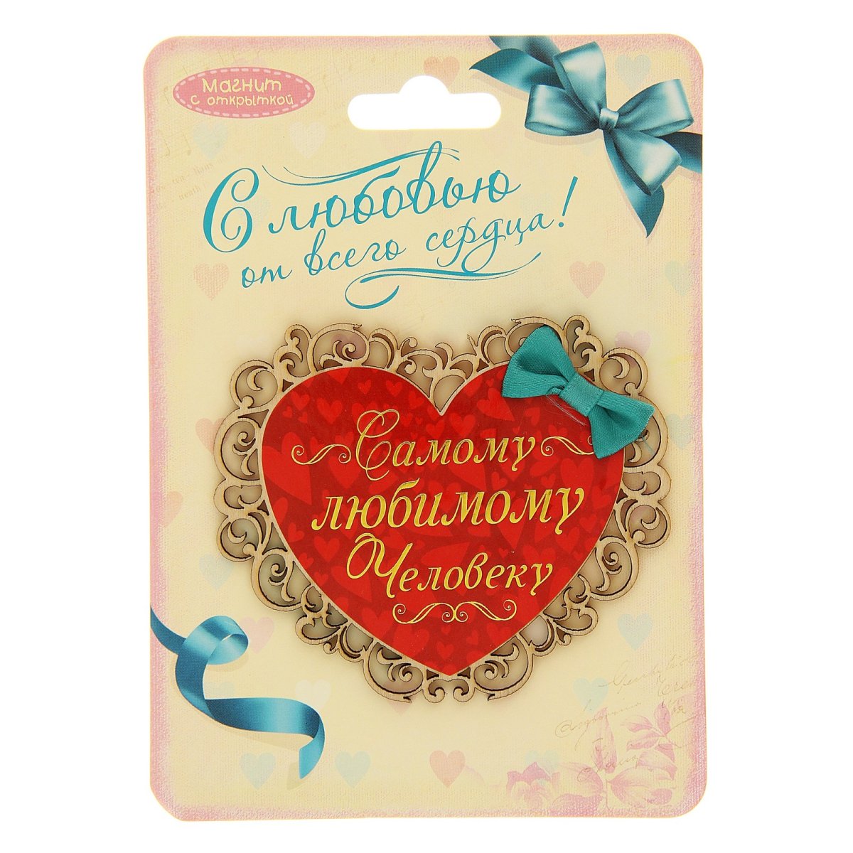 Открытки любимому человеку