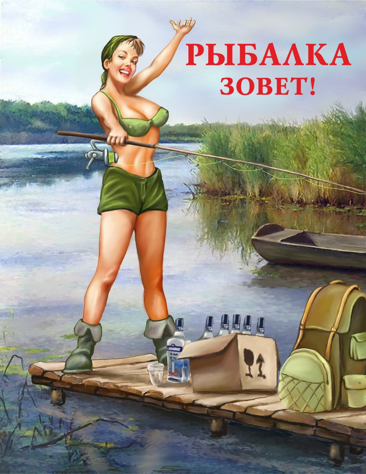 Про рыбалку прикольные